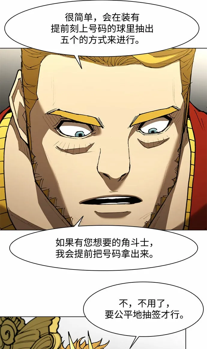 第141话 第30页