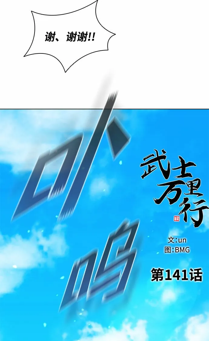 第141话 第36页