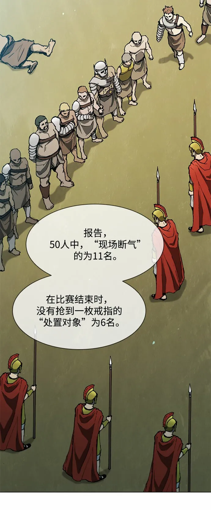 第141话 第47页