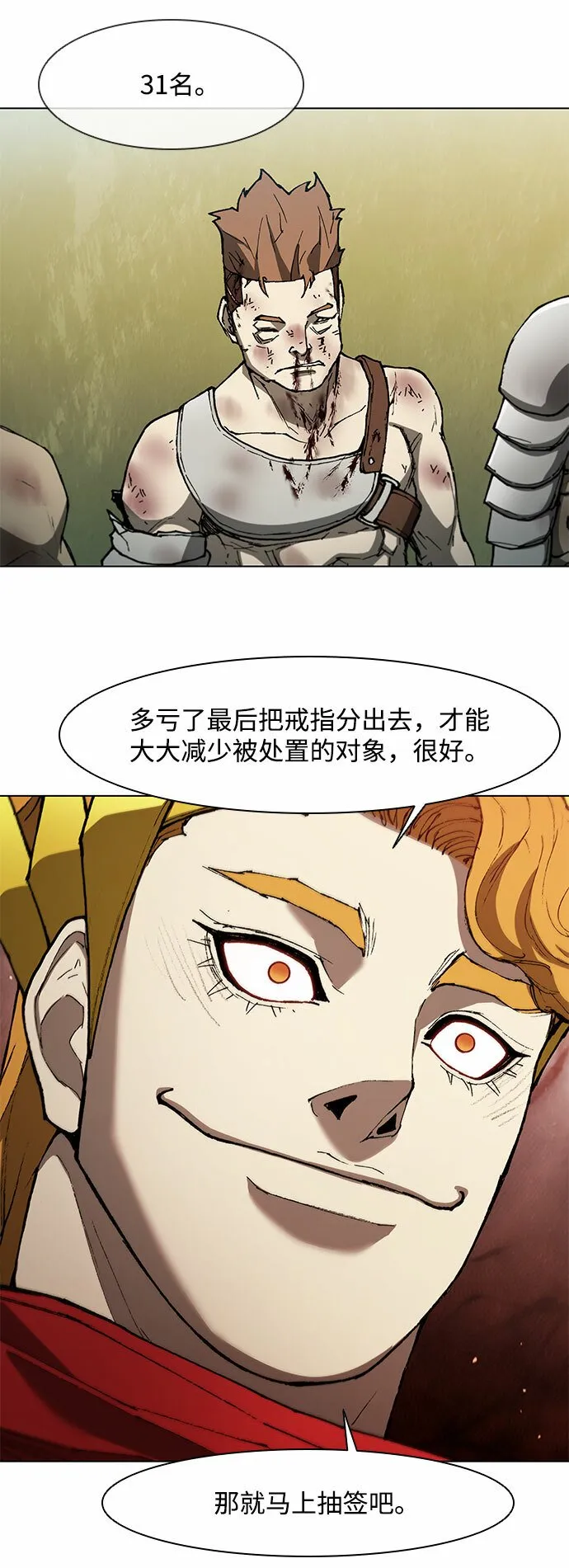 第141话 第51页