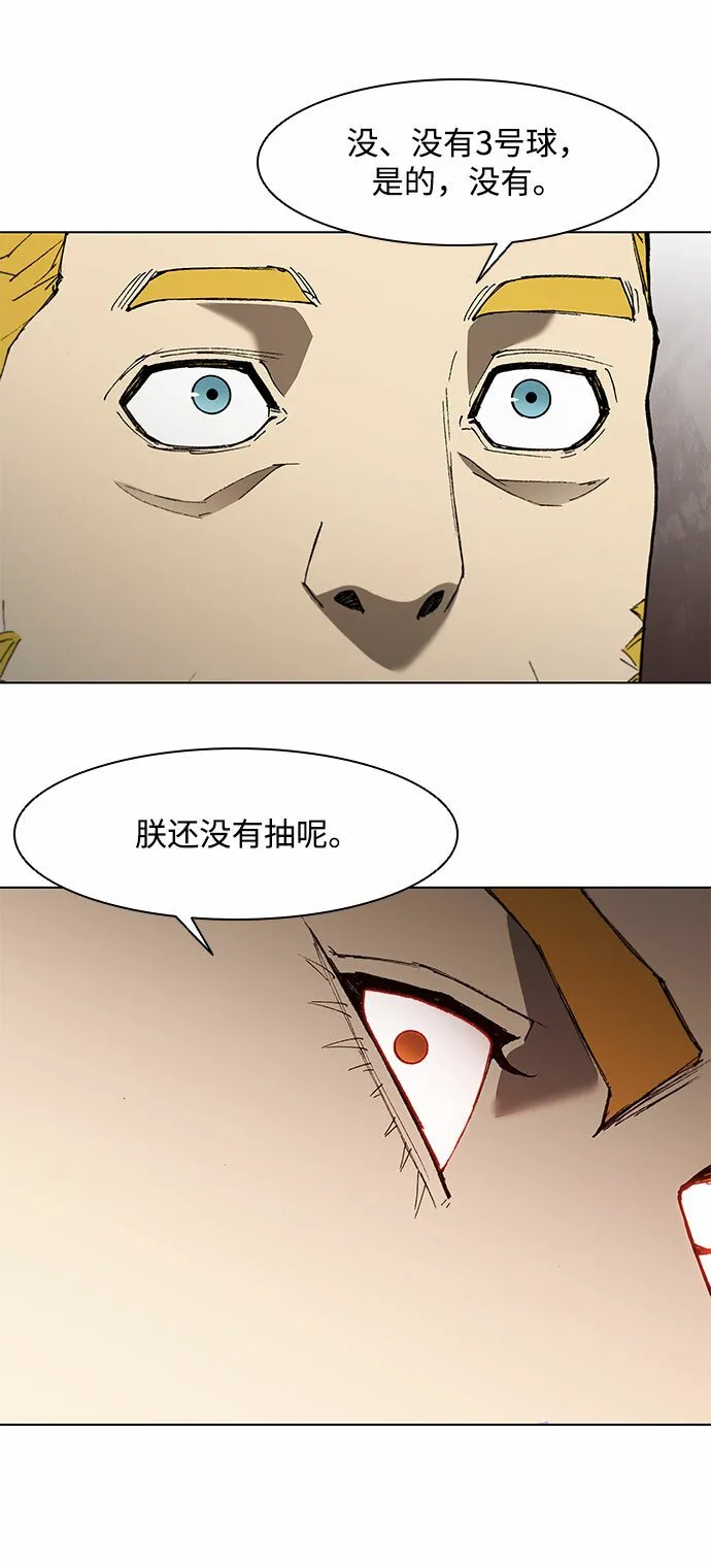 第141话 第61页
