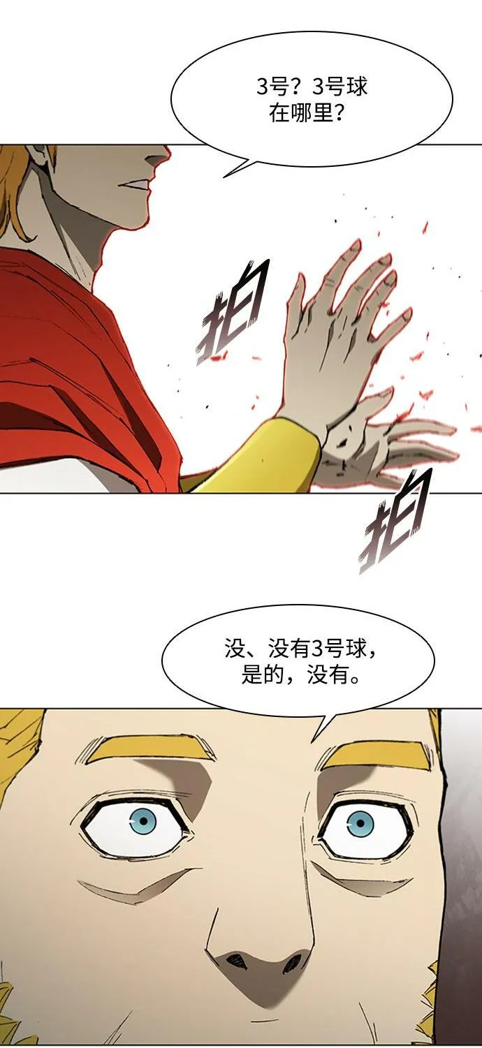 第142话 第2页