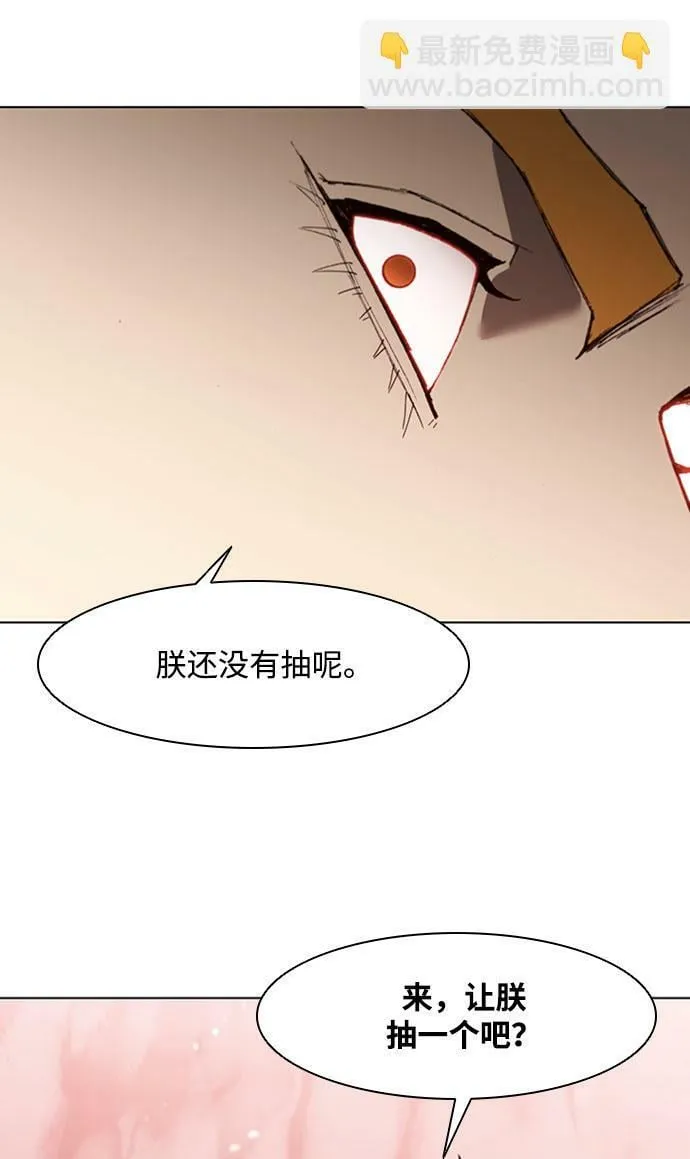 第142话 第3页