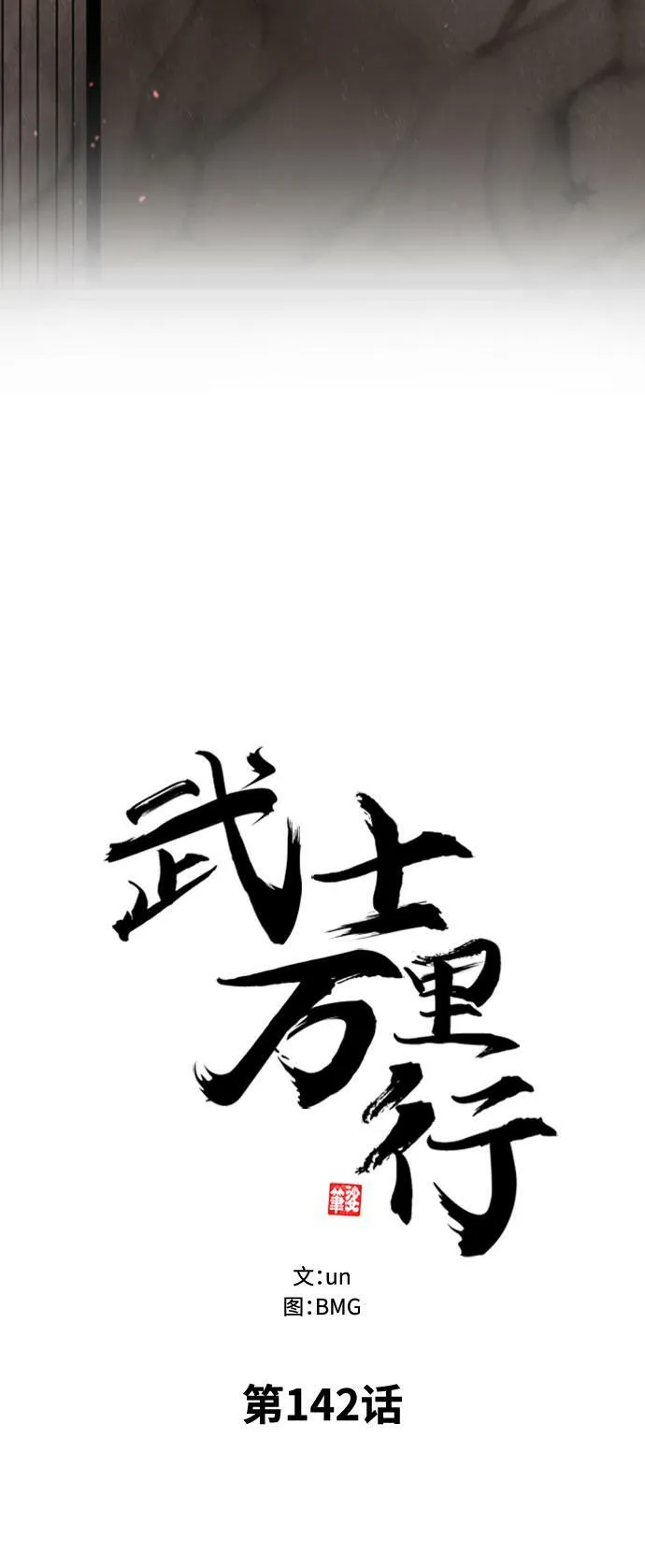 第142话 第5页
