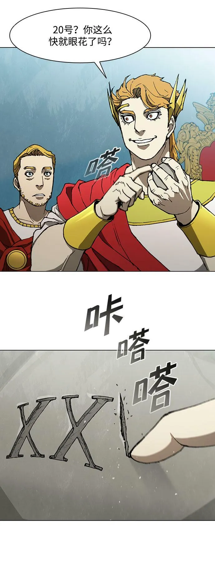 第142话 第7页