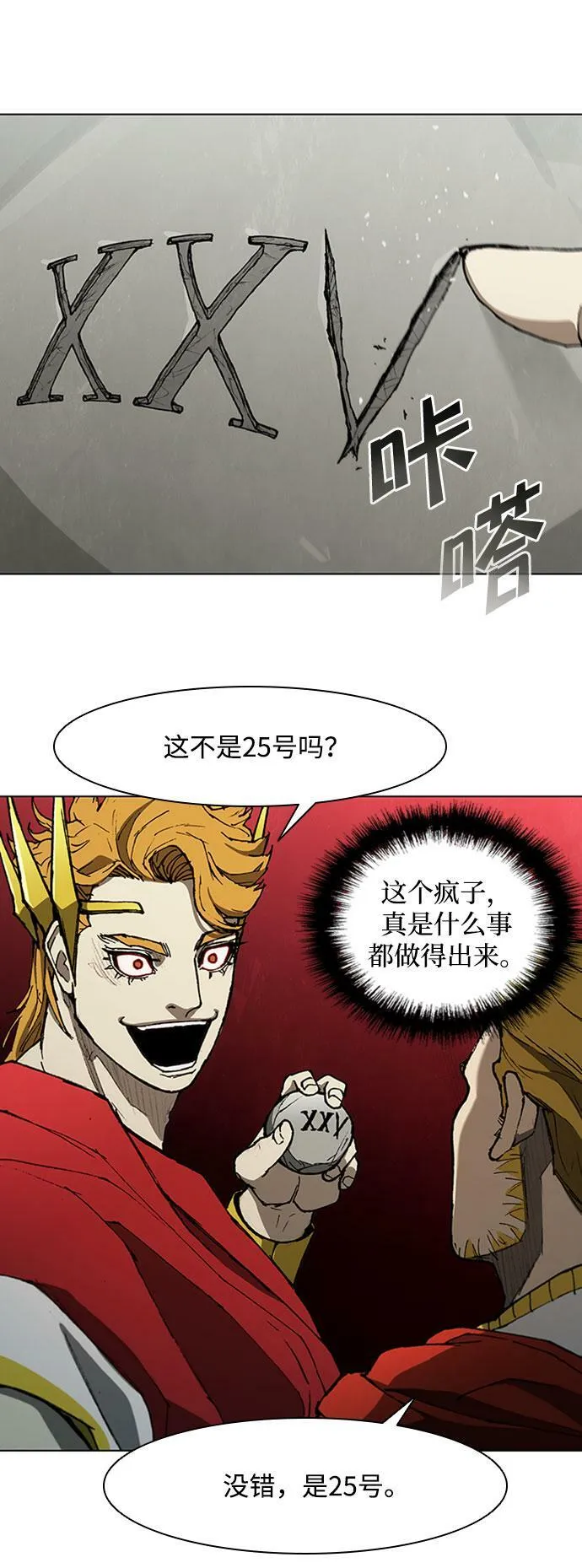 第142话 第8页