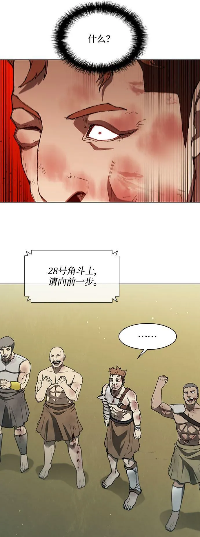 第142话 第25页