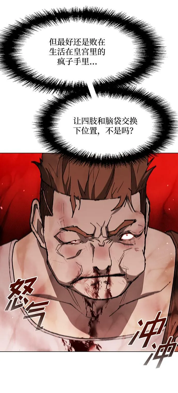 第142话 第35页