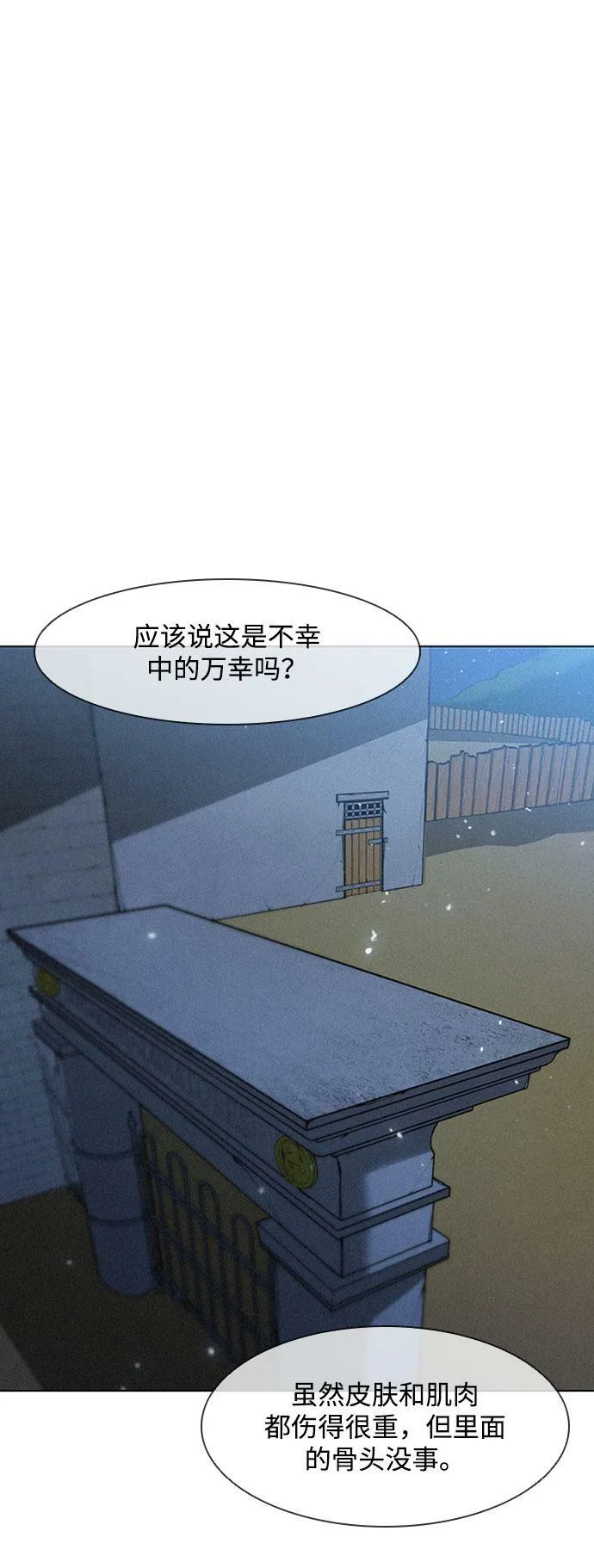 第142话 第37页