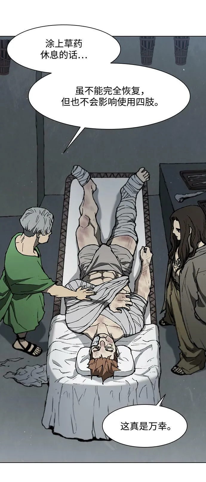第142话 第38页