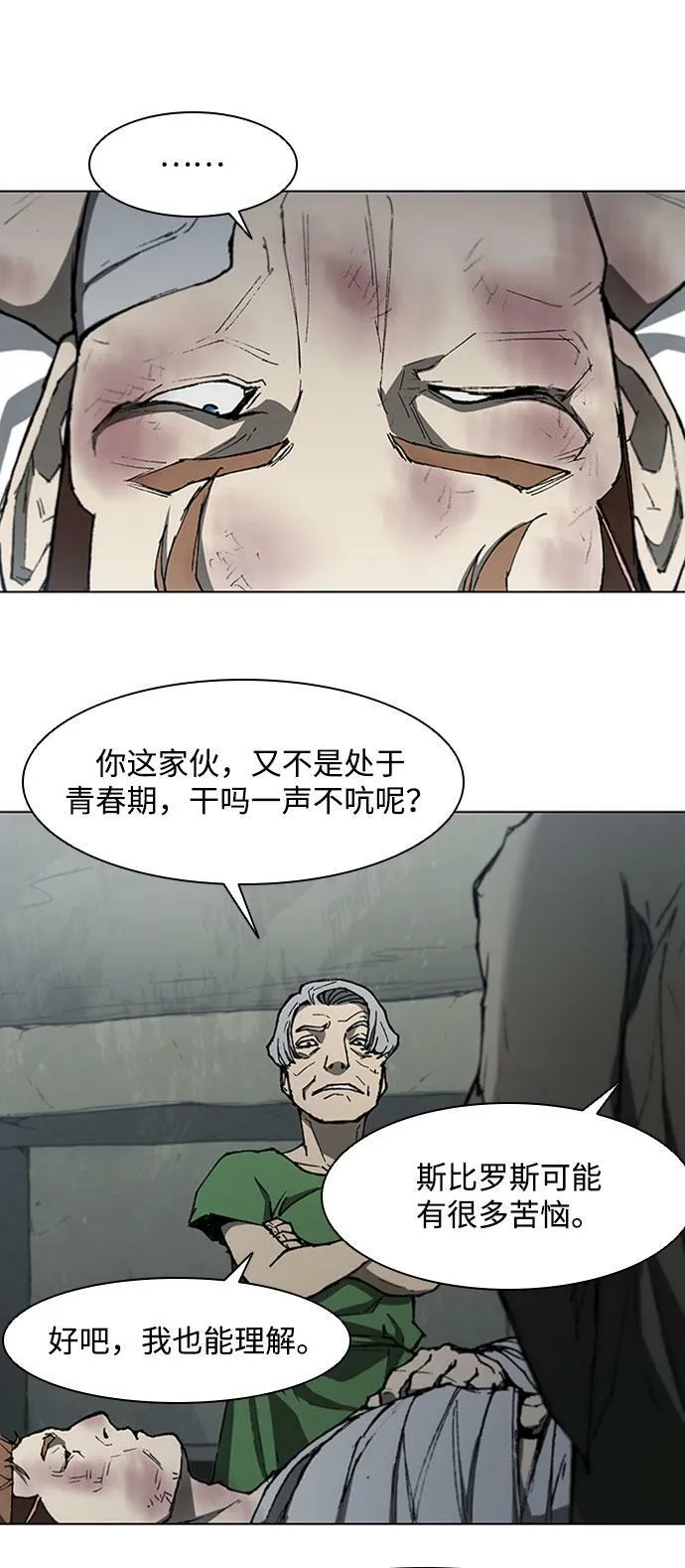 第142话 第39页