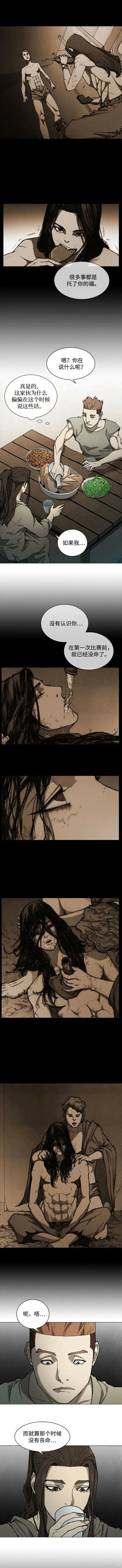 第149话 第3页