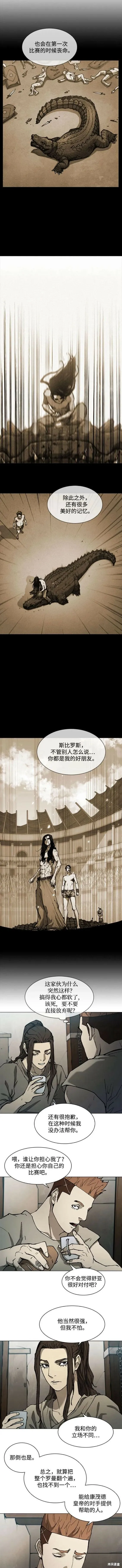 第149话 第4页