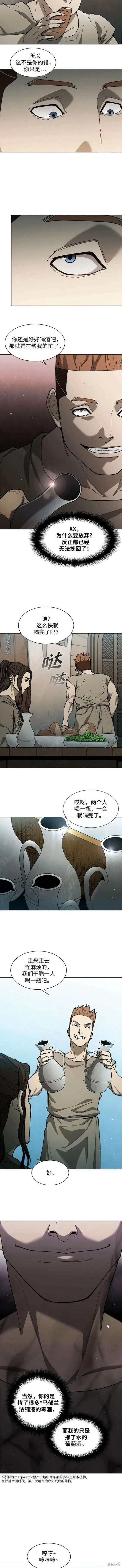 第149话 第5页