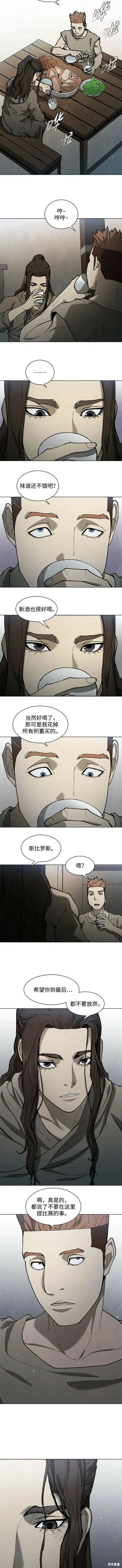 第149话 第6页
