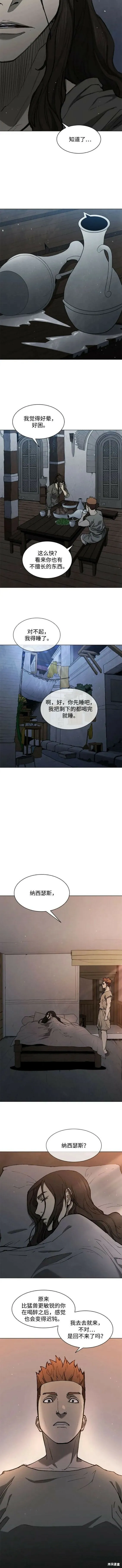 第149话 第7页