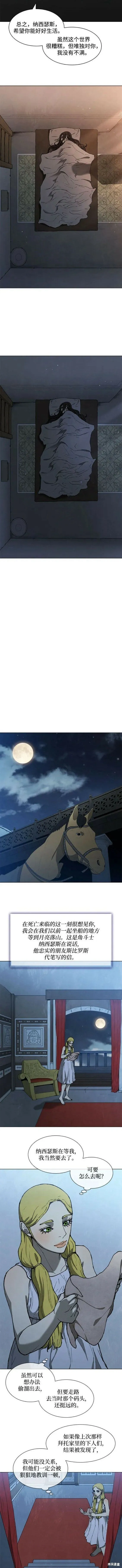 第149话 第8页