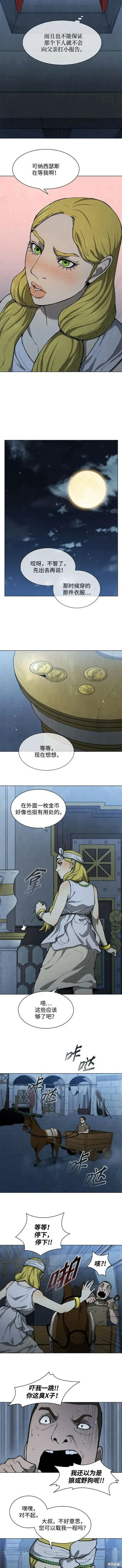 第149话 第9页