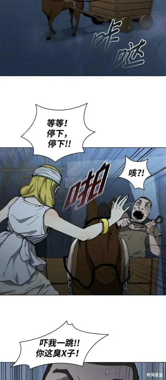 第149话 第10页