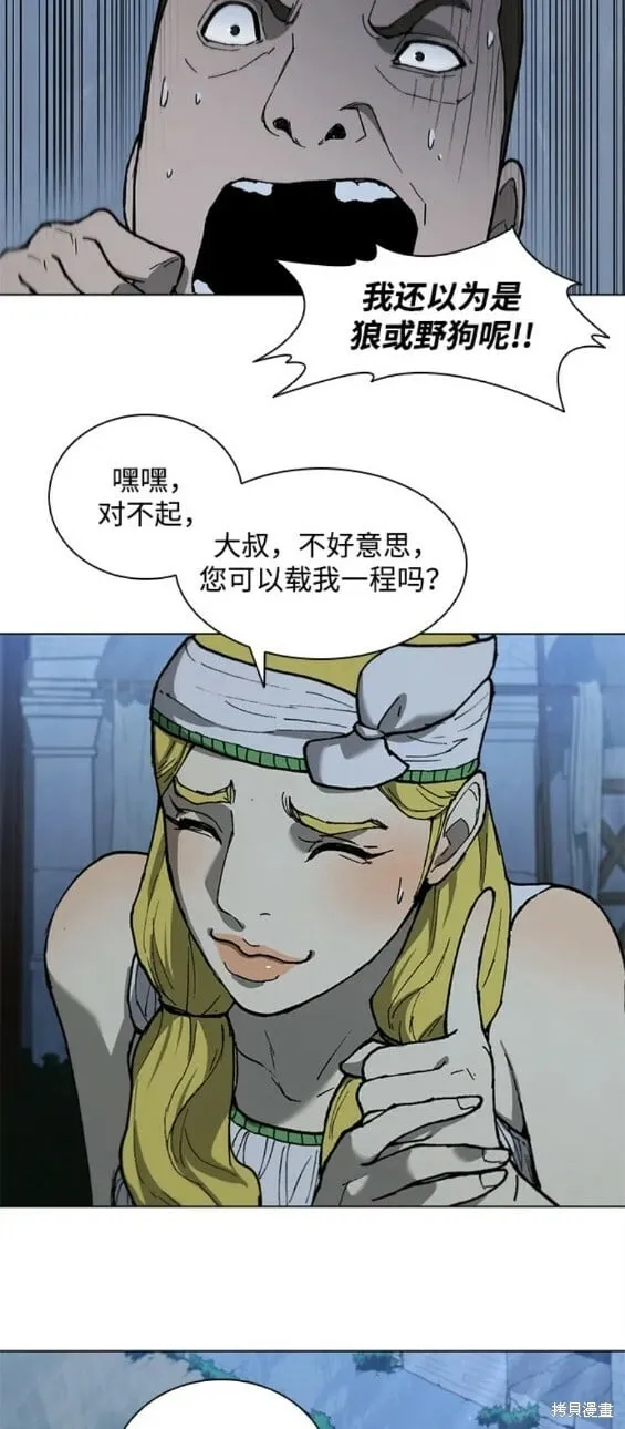 第149话 第11页