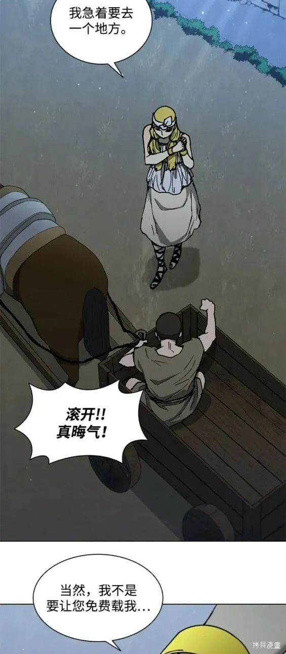 第149话 第12页