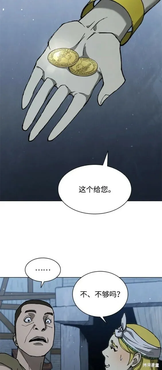 第149话 第13页