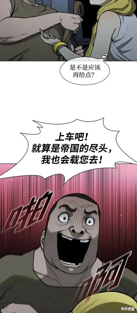 第149话 第14页
