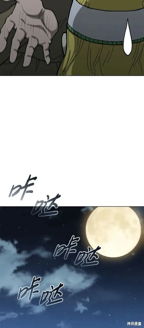 第149话 第15页