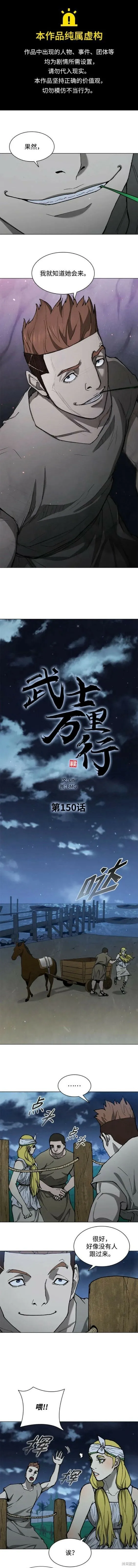 第150话 第1页
