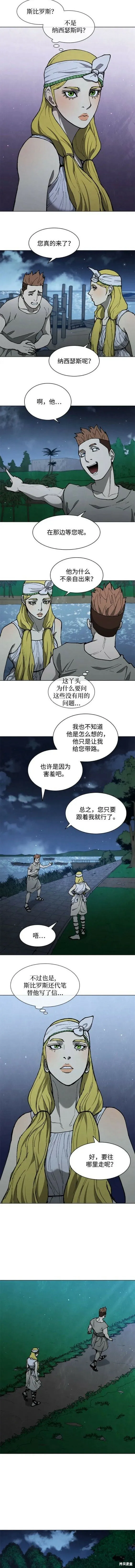 第150话 第2页