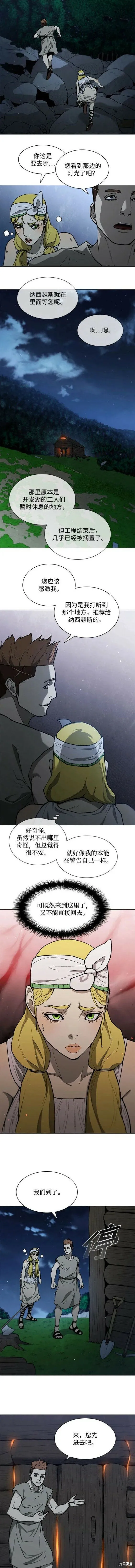 第150话 第3页