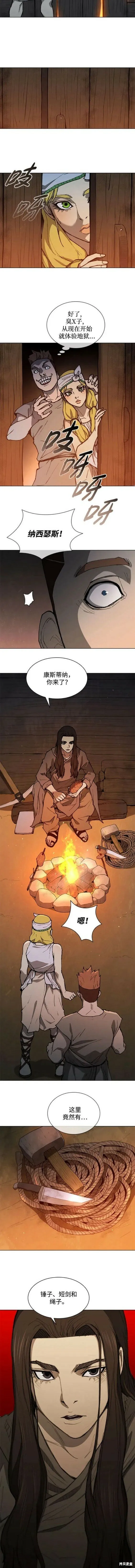 第150话 第4页