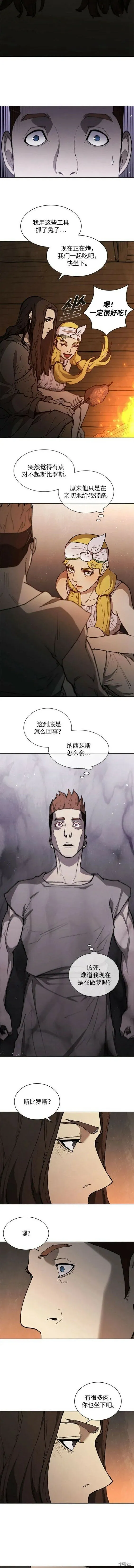 第150话 第5页