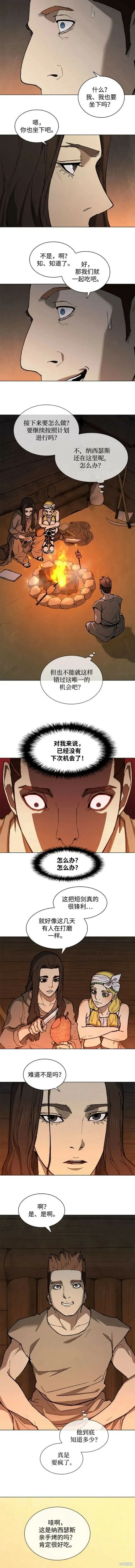 第150话 第6页