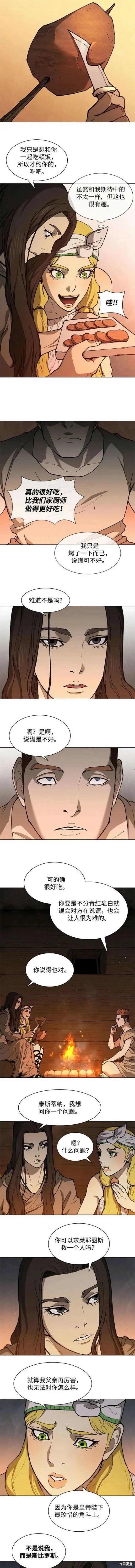 第150话 第7页
