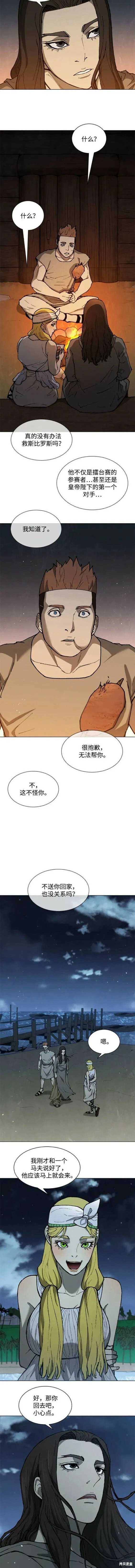 第150话 第8页