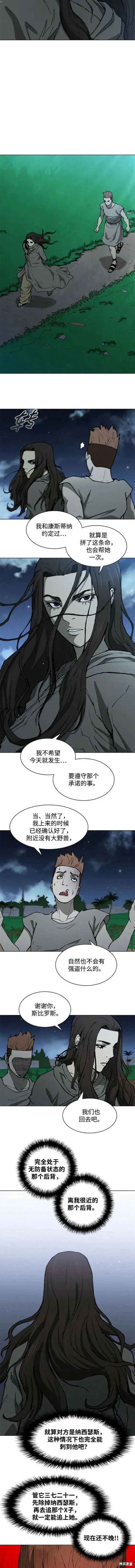 第150话 第9页