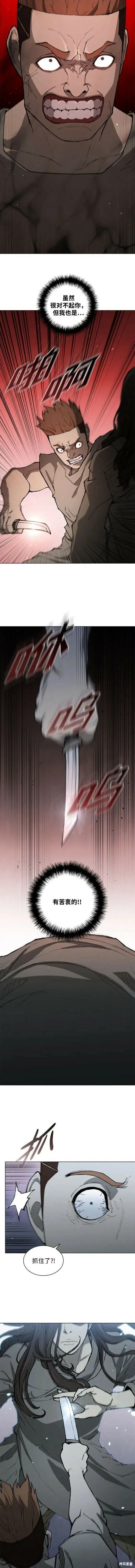第150话 第10页