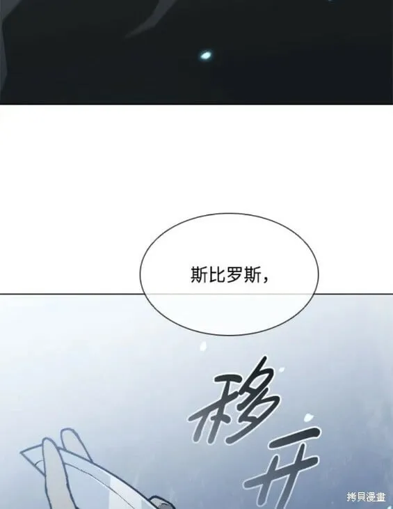 第150话 第14页