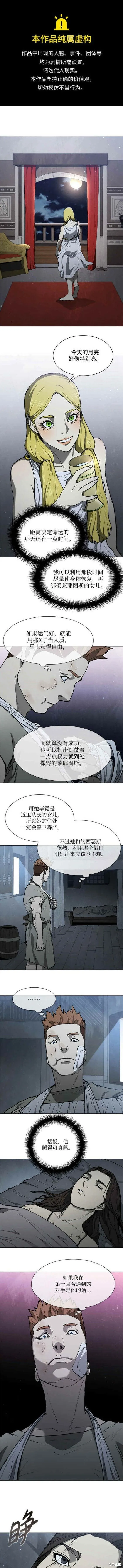 第146话 第1页