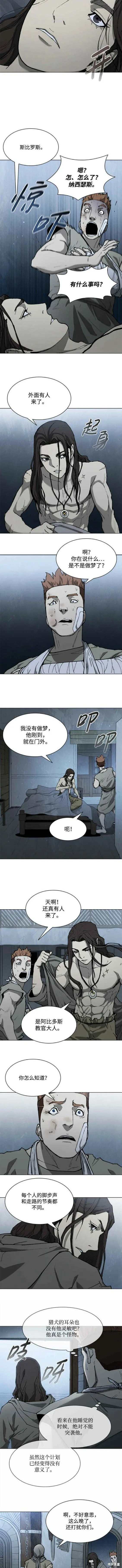 第146话 第2页