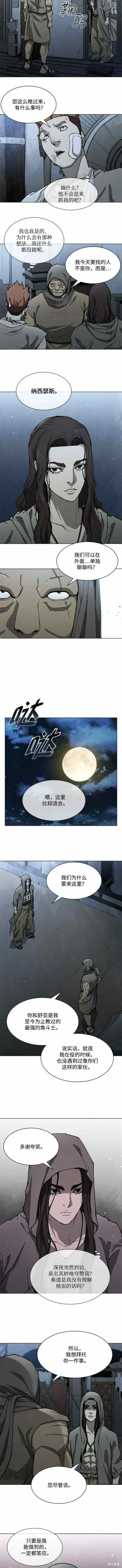第146话 第3页