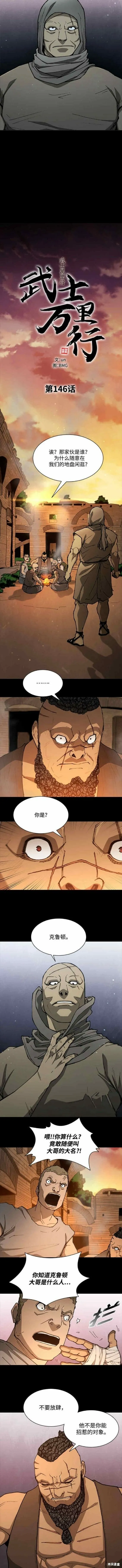 第146话 第4页