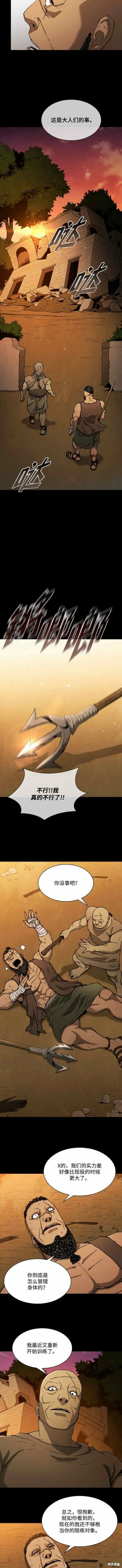 第146话 第6页