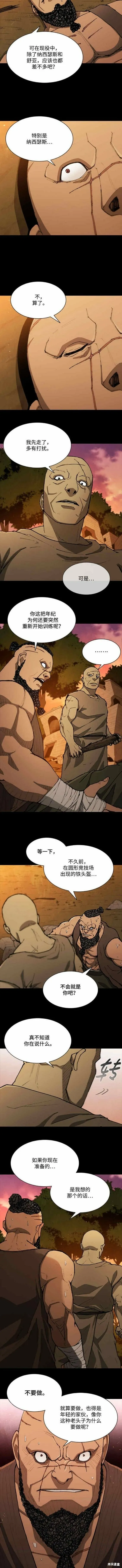 第146话 第7页