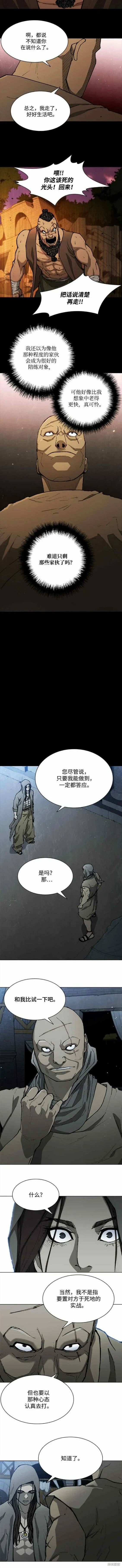 第146话 第8页