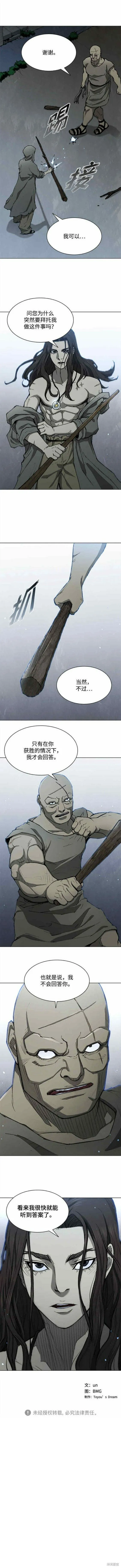 第146话 第9页