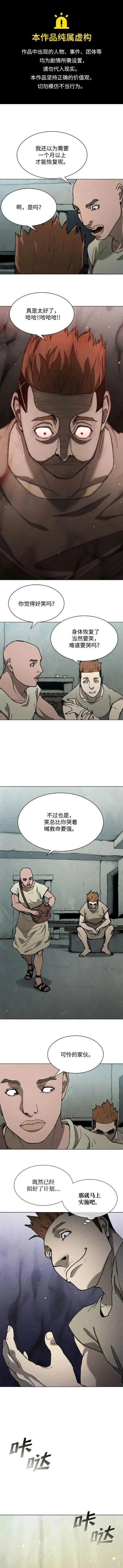 第148话 第1页