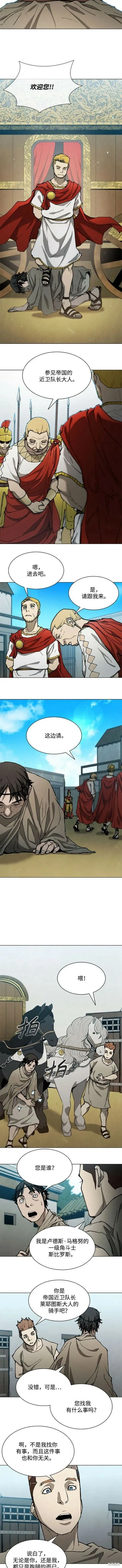 第148话 第3页