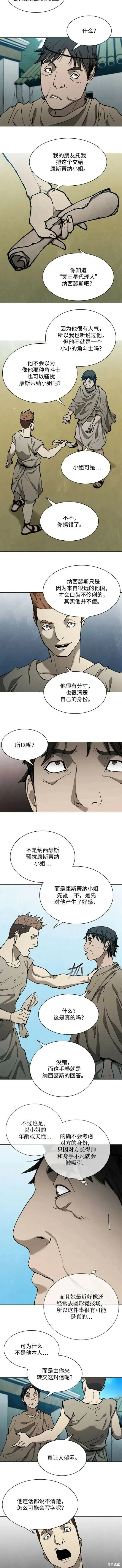 第148话 第4页